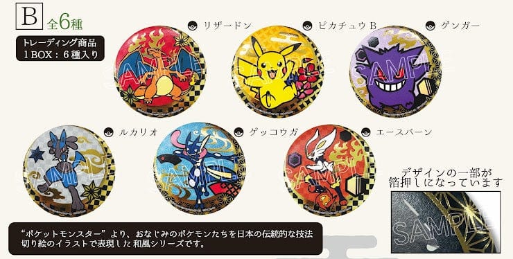 Spoon Inc Pokemon - Hakuoshi B Ver. Button Surprise Kawaii Gifts