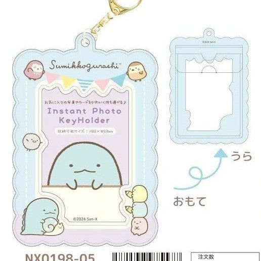 Spoon Inc Summiko Gurashi Instant Photo Keychain Vol. 2 Kawaii Gifts