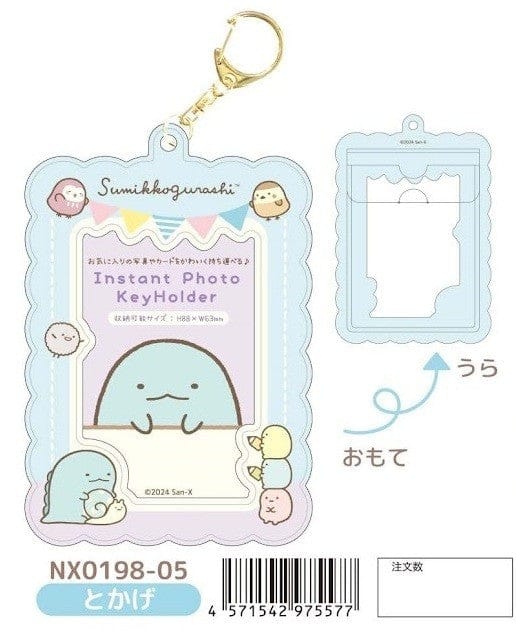 Spoon Inc Summiko Gurashi Instant Photo Keychain Vol. 2 Kawaii Gifts