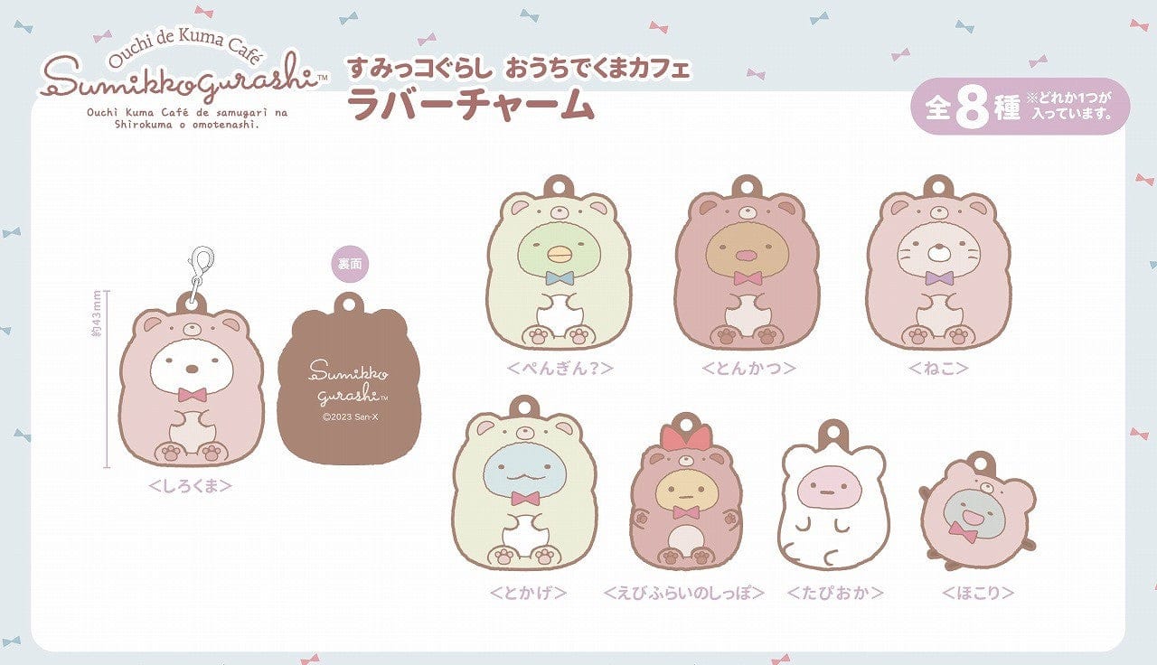 Spoon Inc Summiko Gurashi “Ouchi de Kuma Cafe” Rubber Charms Surprise Kawaii Gifts 4573200740138