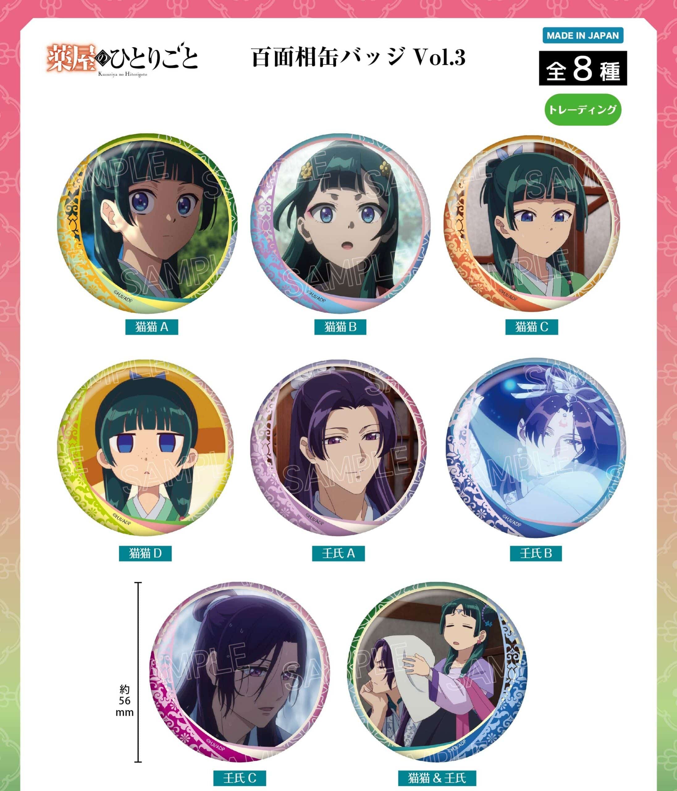 Spoon Inc The Apothecary Diaries - Hyakumenso Button Vol. 3 Surprise Kawaii Gifts 4571653542910