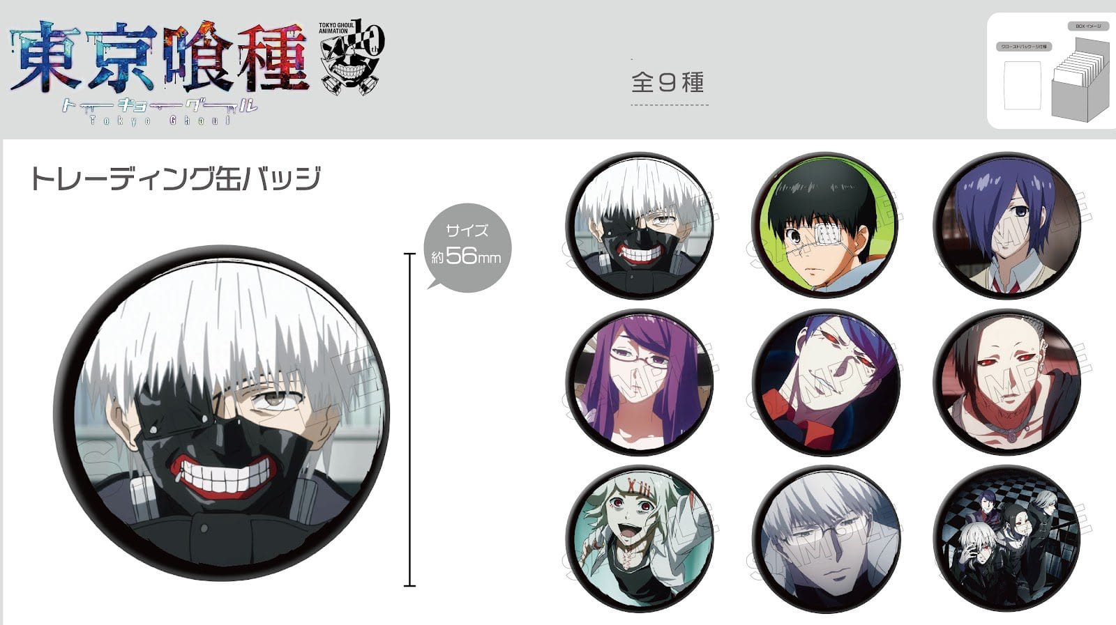 Spoon Inc Tokyo Ghoul - Season 1 Button Surprise Kawaii Gifts 4580790545968