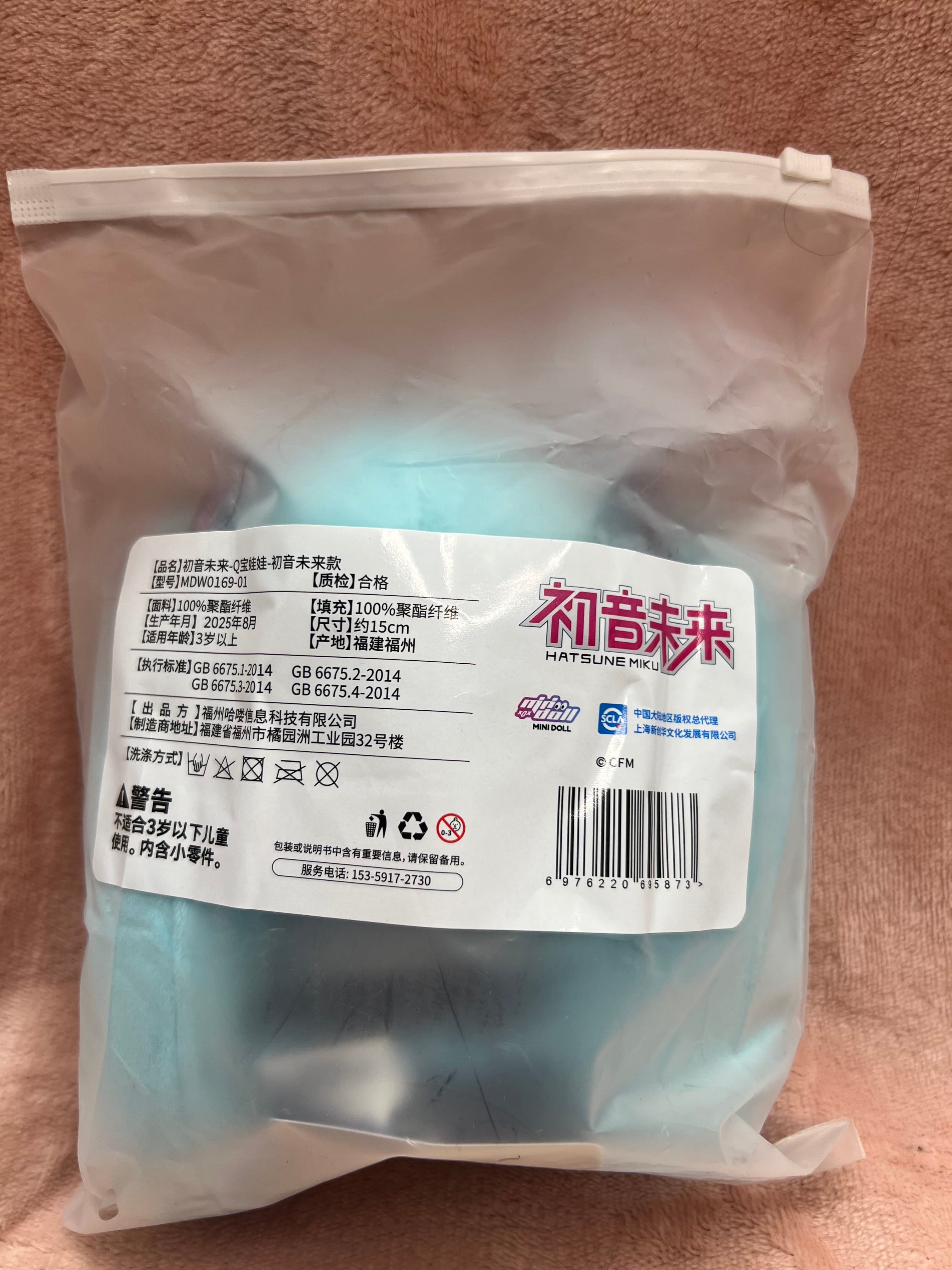 Su Plushies Hatsune Miku Q-Pose Mini Plush Kawaii Gifts 6976220695873