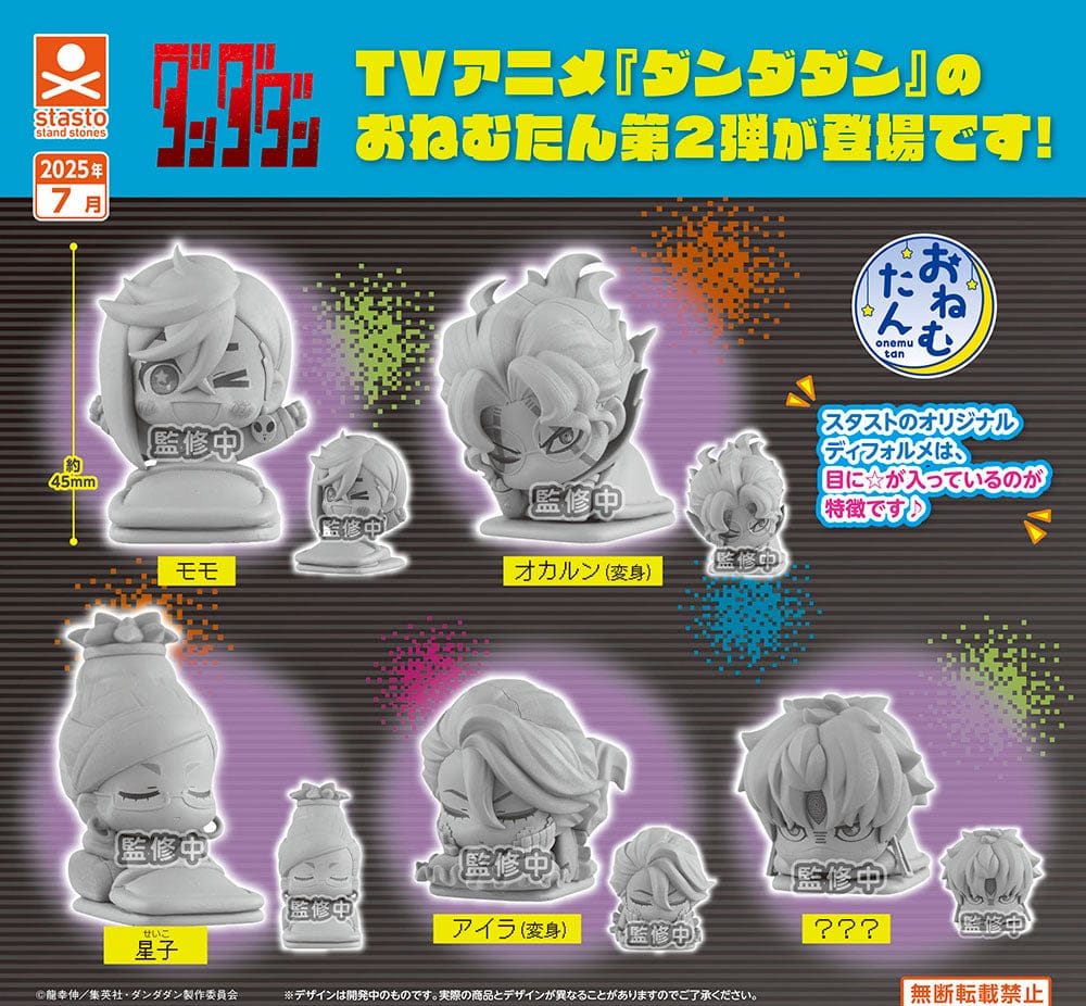 Ultra Tokyo Connection DAN DA DAN - Onemutan Sleepy Mini Figure Vol.2 Kawaii Gifts