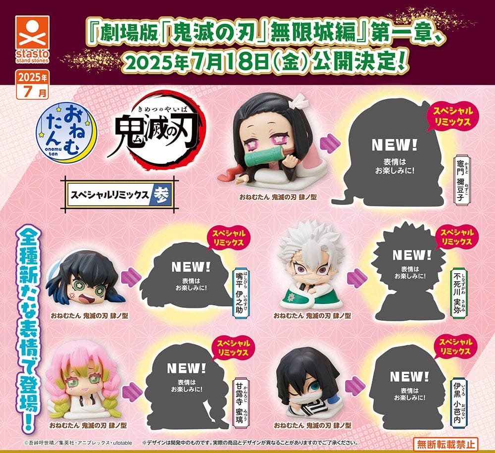 Ultra Tokyo Connection Demon Slayer - Onemutan Sleepy Mini Figure Vol.1 and 3 Kawaii Gifts