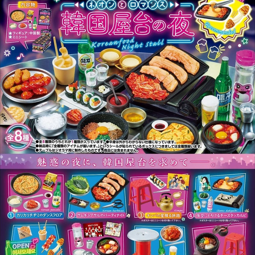 Ultra Tokyo Connection Korean Stall Re-Ment Kawaii Gifts 4521121507514