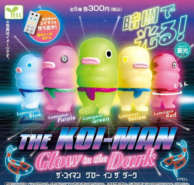 Unity Koiman Glow in the Dark Gashapon Kawaii Gifts 46928342