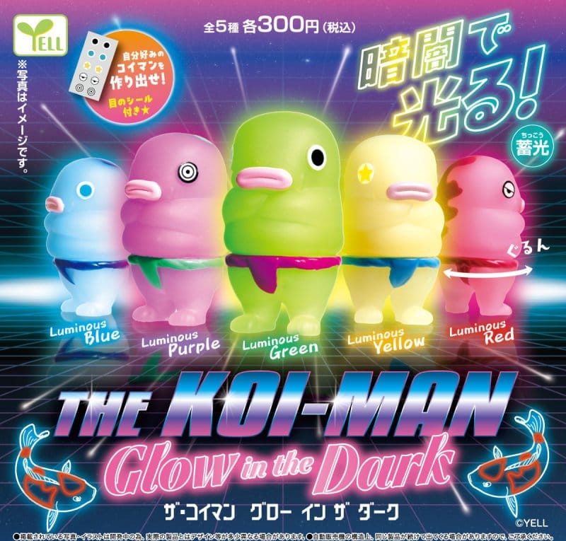 Unity Koiman Glow in the Dark Gashapon Kawaii Gifts 46928342