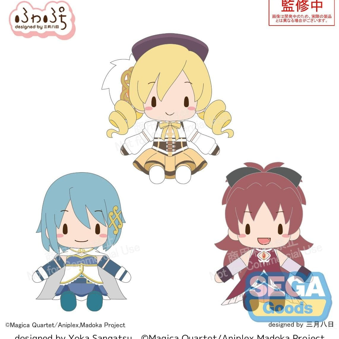 Unity Madoka Magic The Movie -Rebellion- Vol. 2 EX fuwa petit Plush Kawaii Gifts