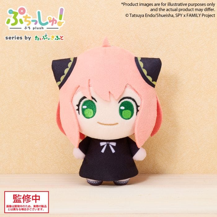 Unity Spy X Family Puchish! Anya Kawaii Gifts 4570194421111