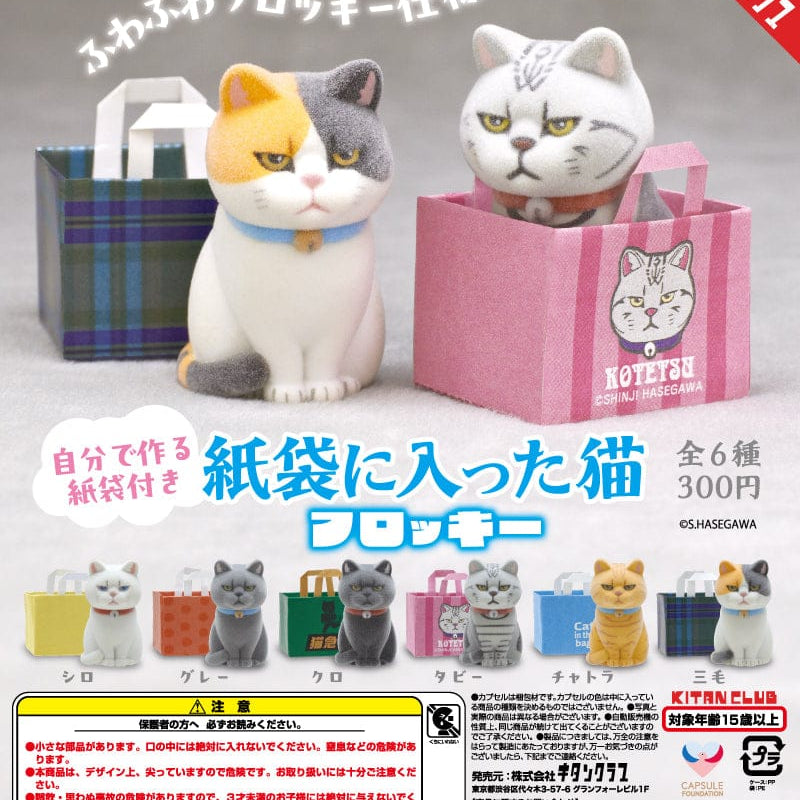 Unity Cat in a Paper Bag Flocked Kawaii Gifts