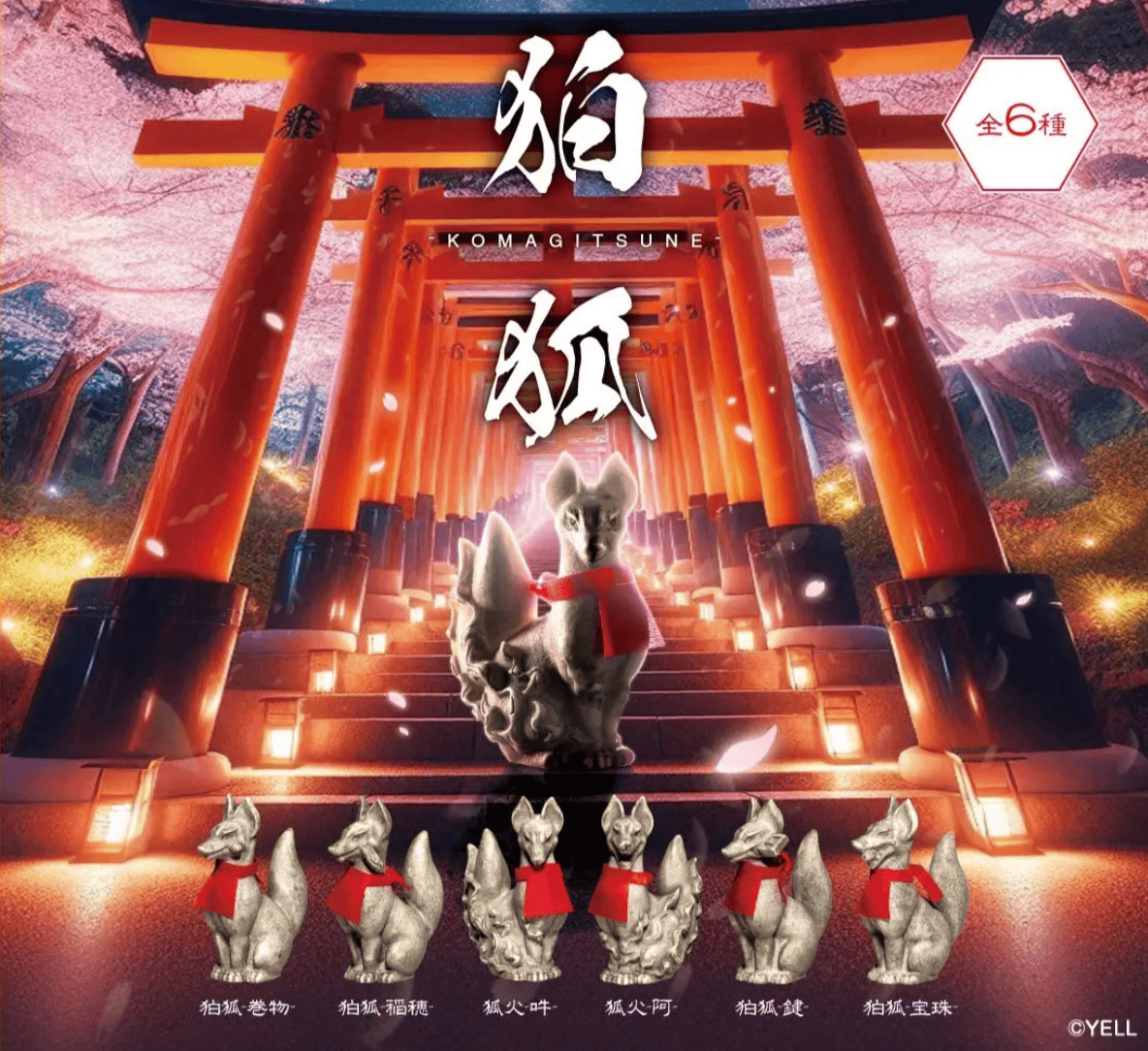 Unity Yell Guardian Fox Surprise Figure Blind Box Kawaii Gifts