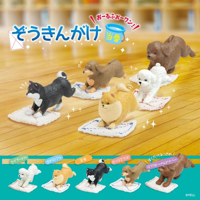 Unity Yell WorldCleaning Duty Dogs Surprise Box Kawaii Gifts 4570198770109