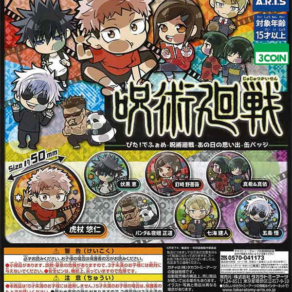 Video Game Advantage Jujutsu Kaisen - Pita Deformed Memories Gashapon Can Badge Kawaii Gifts 81005526