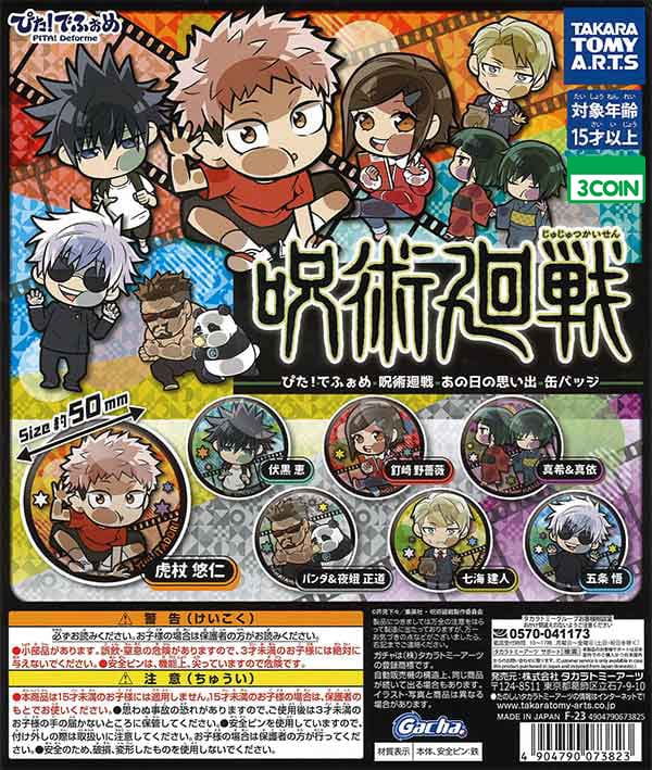 Video Game Advantage Jujutsu Kaisen - Pita Deformed Memories Gashapon Can Badge Kawaii Gifts 81005526