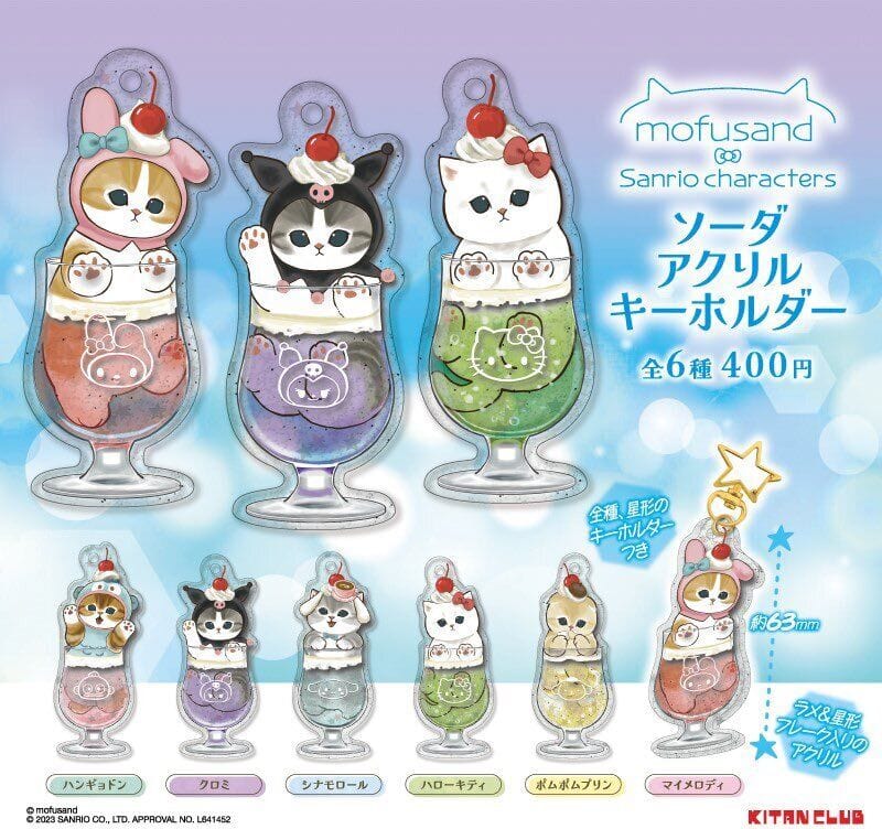 Video Game Advantage Mofusand x Sanrio - Soda Float Acrylic Keychain Gashapon Kawaii Gifts 94505942