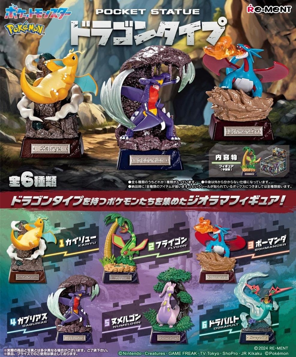 Video Game Advantage Re-Ment Pokemon Pocket Statue: Dragon Type Kawaii Gifts 4521121208374