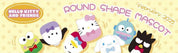 Weactive Sanrio Round Mascot 4" Plushie Collection Kawaii Gifts