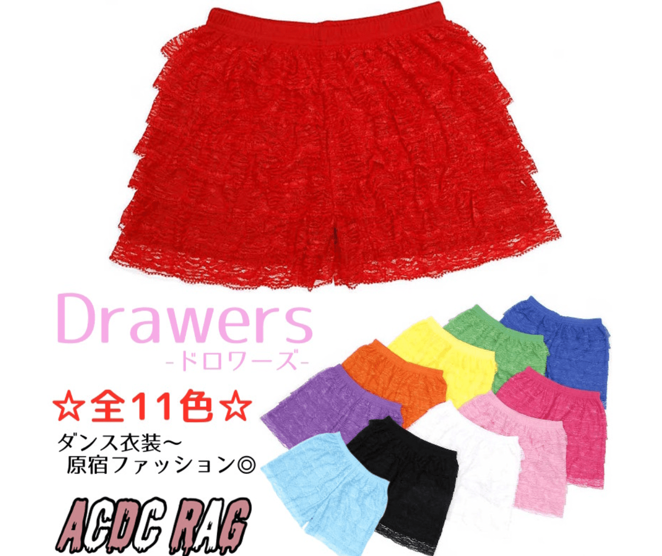 ACDC Rag ACDC Rag Lace Bloomers Kawaii Gifts