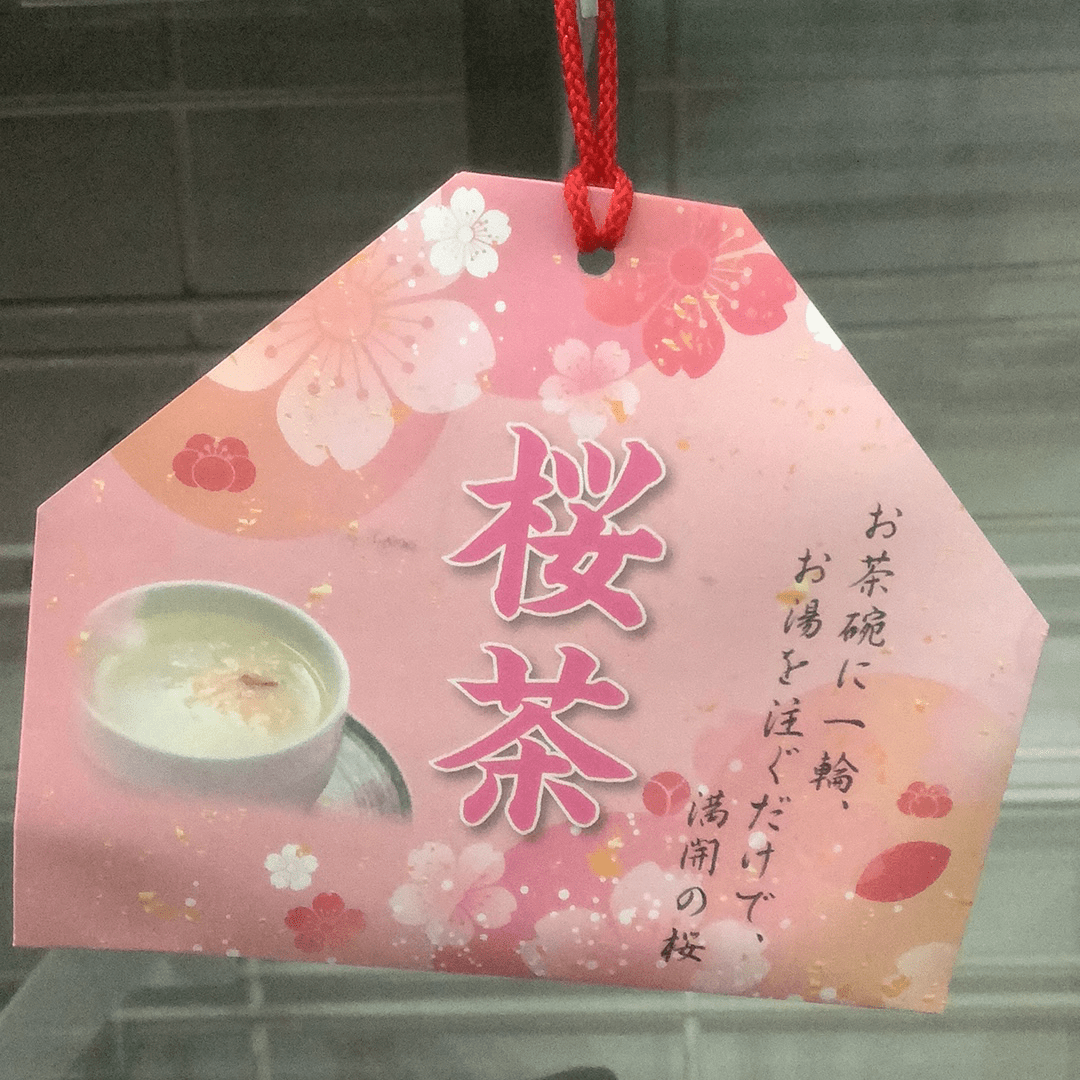 Daiei Sakuracha Cherry Blossom Tea Kawaii Gifts 4901223207060