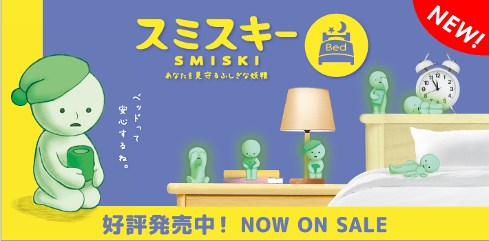 Dreams USA Smiski Bed Series Mini Figure Surprise Box Kawaii Gifts 4542202662441