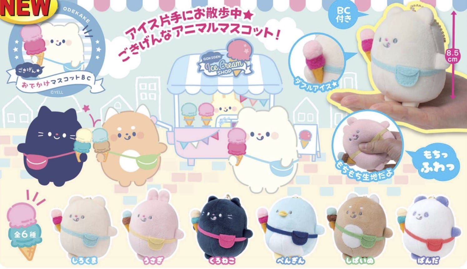 Hakubundo Good Luck Ice Cream Truck Takeout Bear Mascot Plush with Keychain Kawaii Gifts