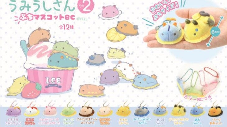 Hakubundo Sea Slug Ice Cream Party Surprise Petite Plushy Mascot S.2 Kawaii Gifts
