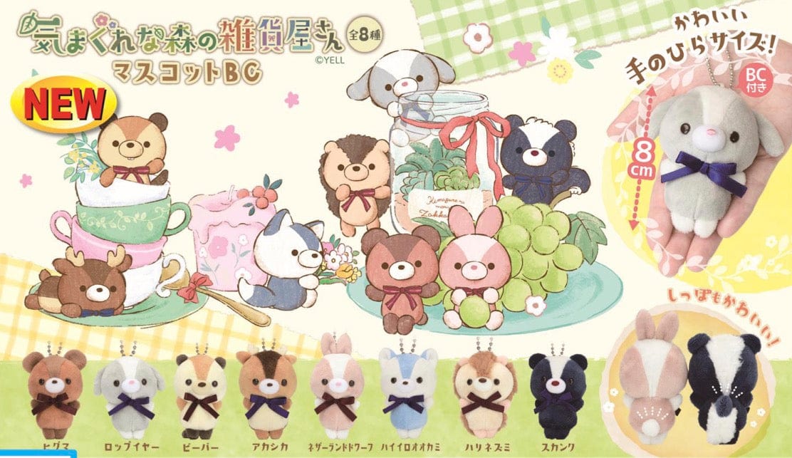 Hakubundo Whimsical Forest Country Store Animals 3" Plushy Mascot with Keychain Kawaii Gifts 4589469845613