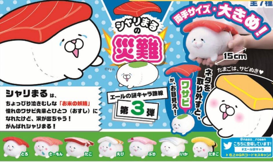 Hakubundo Crying Sushi Maru Plushies V3 Kawaii Gifts