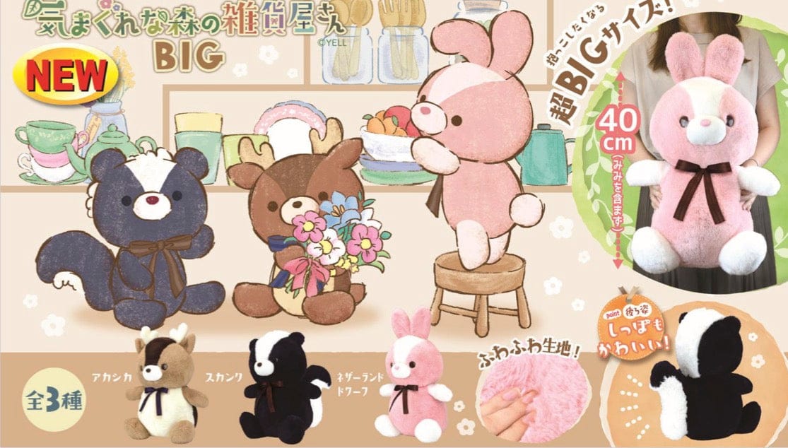 Hakubundo Whimsical Forest Country Store Animals 15.5" Large Plush Kawaii Gifts