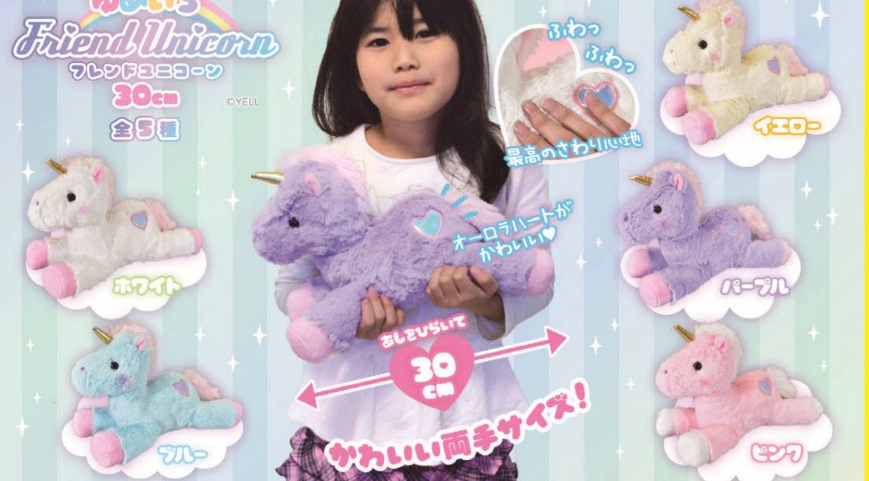 Hakubundo Yell World Friend Unicorn 30cm Plush Kawaii Gifts