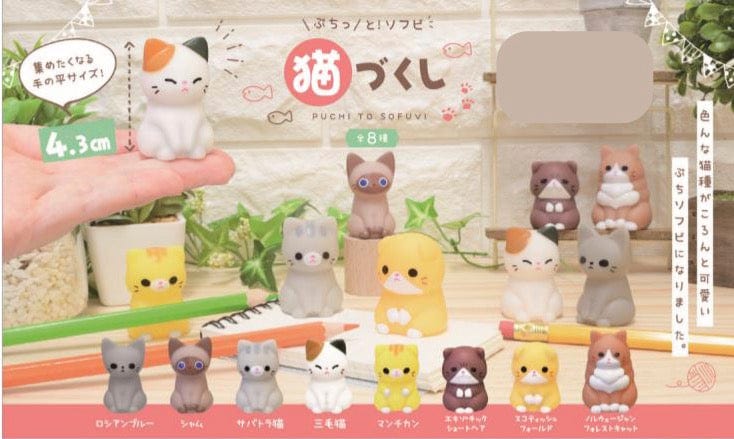 Hakubundo Petite Cats Collection Kawaii Gifts