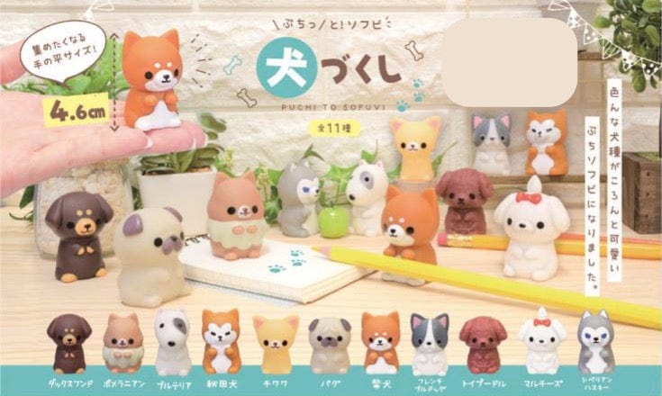 Hakubundo Petite Dogs Collection Kawaii Gifts