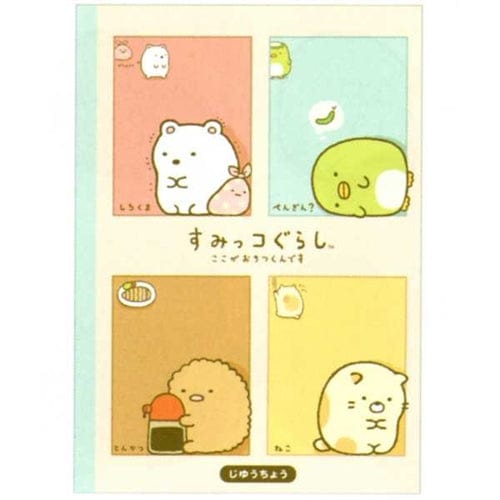 San-X Sumikko Gurashi "Things in the Corner" B5 Blank Notebook: 4 Creatures