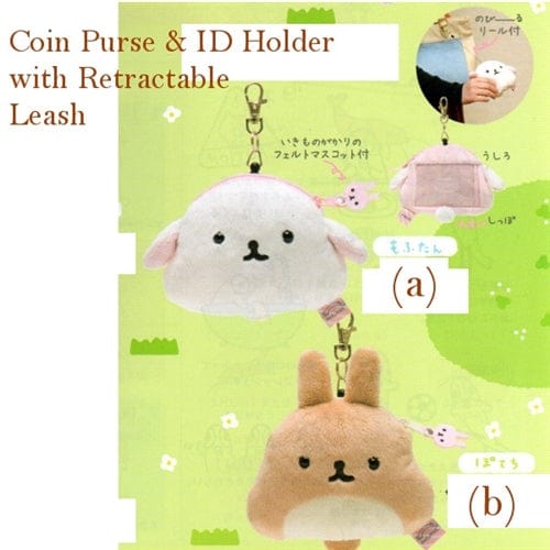 San-X Mofutans Mochi Bunnies 6" Plushy Coin Purse with ID Holder & Retractable Leash: (A) White Bunny