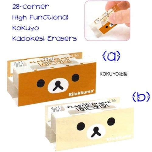San-X Rilakkuma Kokuyo Kadokeshi 28-Corner Eraser: Relax Bear