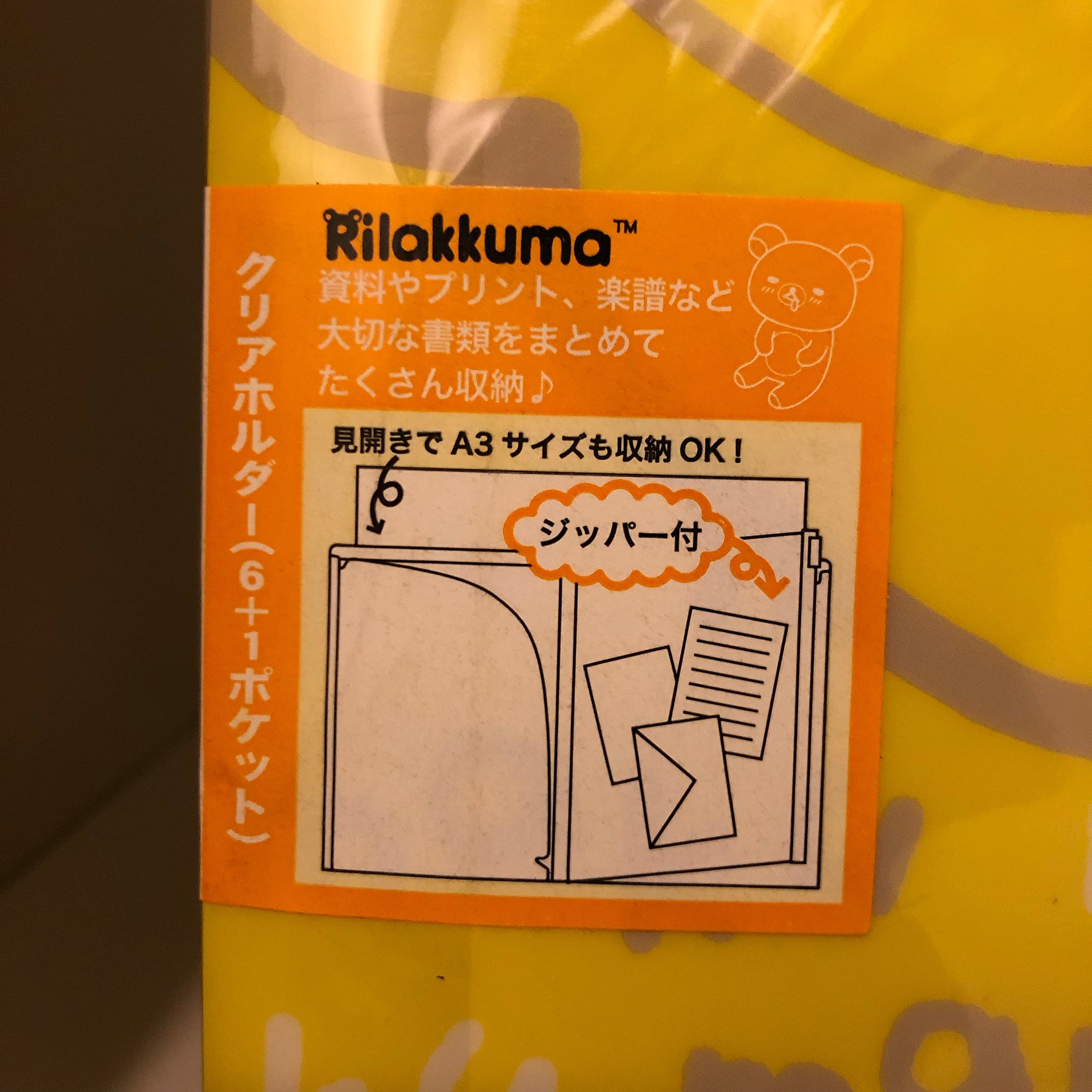 Kawaii Import Rilakkuma Maku Maku Snacking 6 + 1 Sliding Zip Lock Pockets A4 Plastic File Folder Kawaii Gifts 4974413646697
