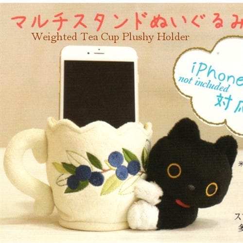 San-X Kutusita Nyanko Blueberry 8" Weighted Tea Cup Plushy Holder