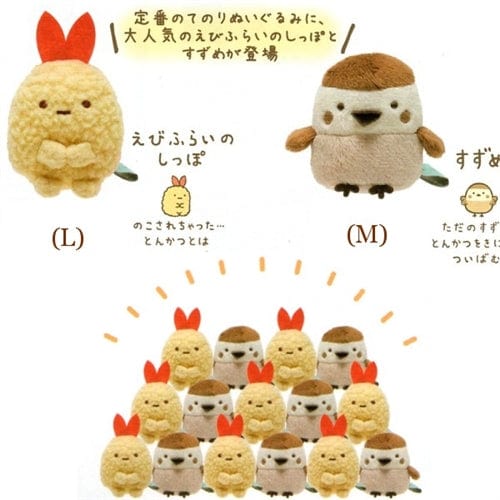 San-X Sumikko Gurashi "Things in the Corner" 2.3" Mini Palm-Sized Plush: (M) Striped Scarf