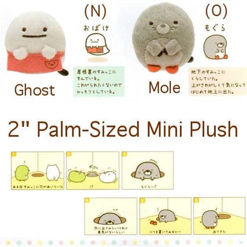 San-X Sumikko Gurashi "Things in the Corner" 2" Mini Palm-Sized Plush: (N) Ghost