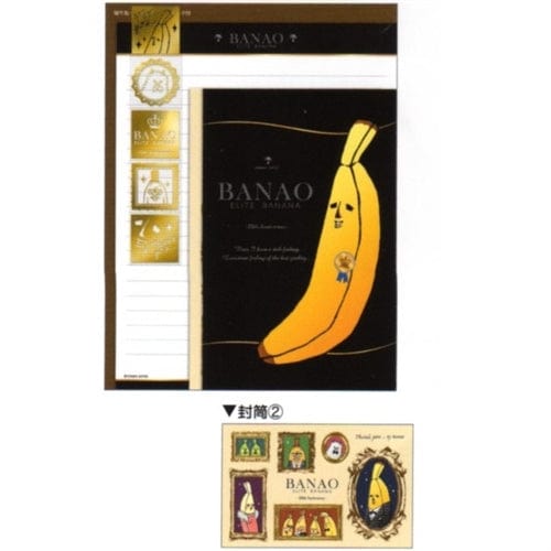 Kamio Banao Elite Banana Letter Set with Seal Stickers: Brown