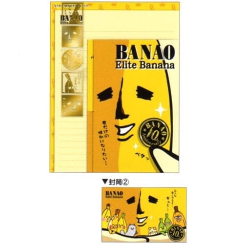 Kamio Banao Elite Banana Letter Set with Seal Stickers: Yellow
