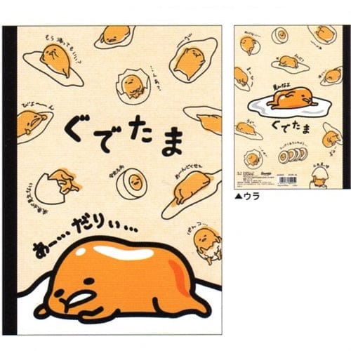 Sanrio Japan Gudetama Lazy Egg B5 Lined Notebook