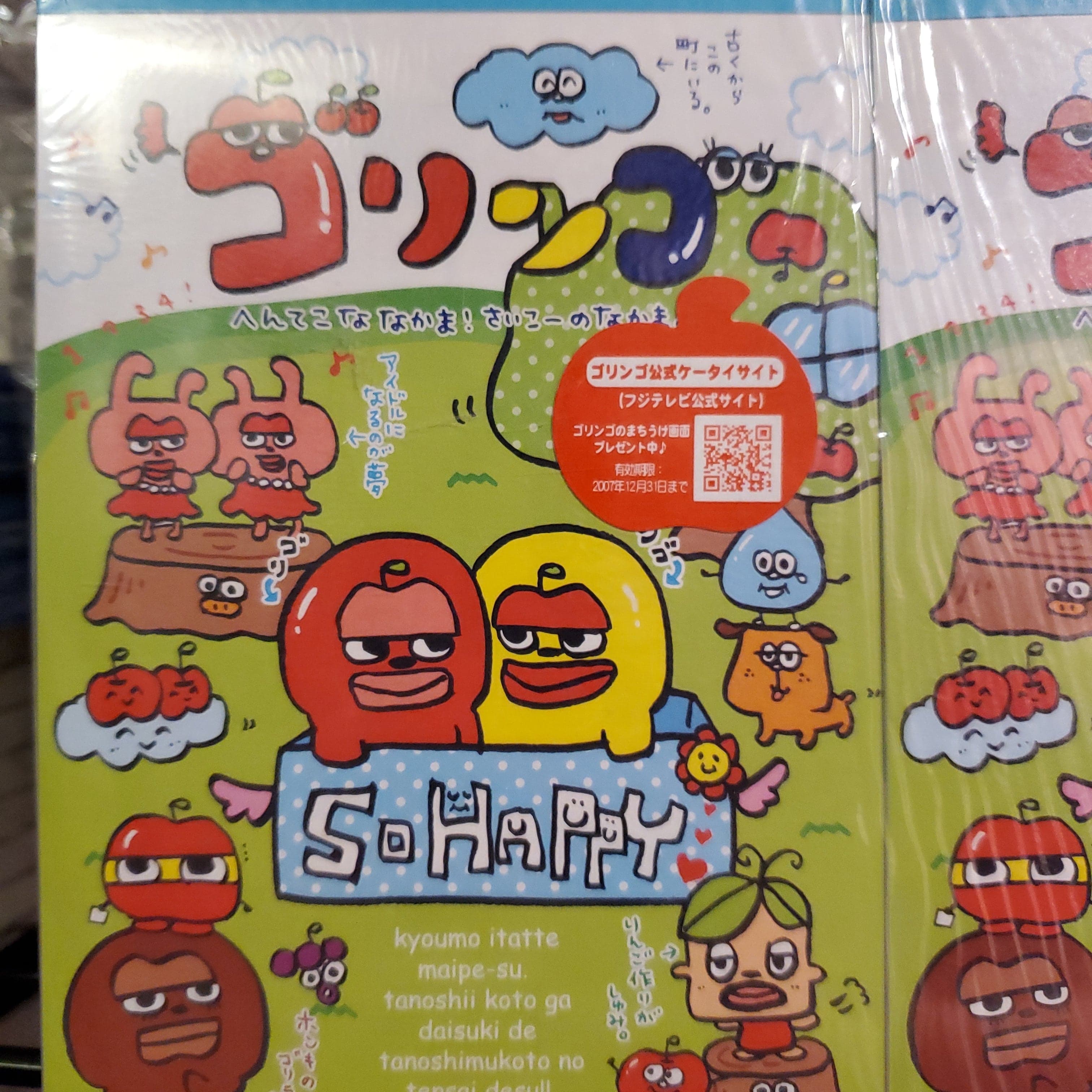 Rare San-X Characters – Tagged 