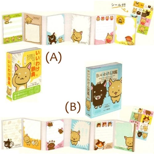 San-X Iiwaken Shiba Inu Small Memo Folding Set with Stickers: (A)