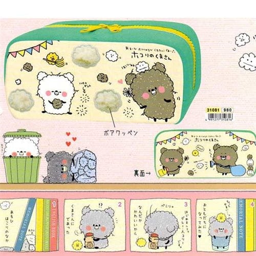 Kamio Dust Bunnies 7.2" Pen Pouch