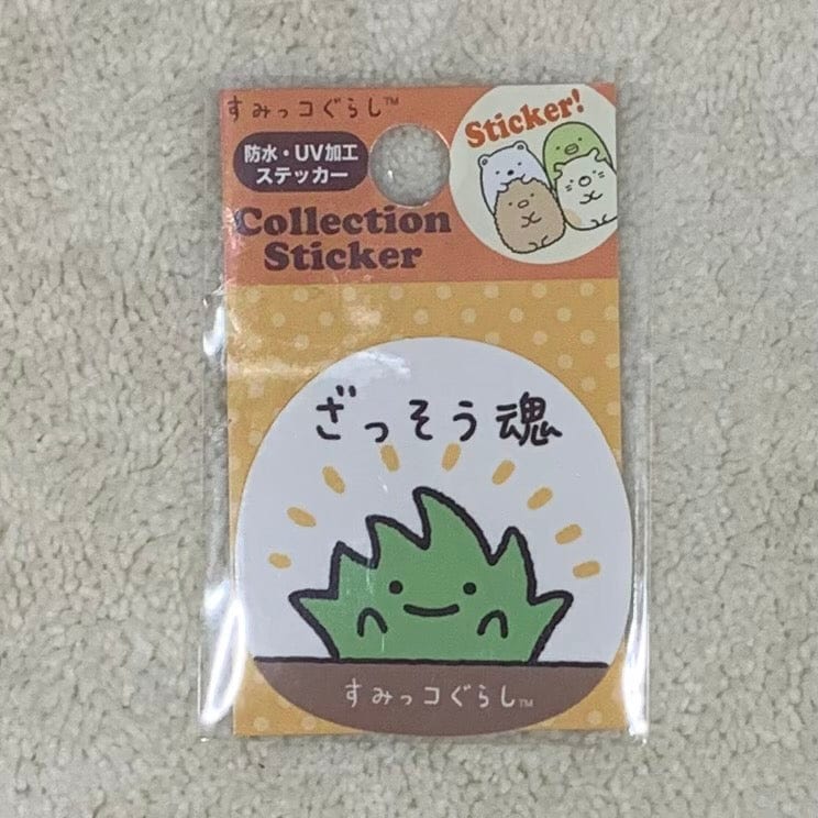Kawaii Import San-X Sumikko Gurashi "Things in the Corner" 1.5" Large Outdoor Stickers (D) Mr. Weed Kawaii Gifts 4974413620062