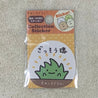 Kawaii Import San-X Sumikko Gurashi "Things in the Corner" 1.5" Large Outdoor Stickers (D) Mr. Weed Kawaii Gifts 4974413620062