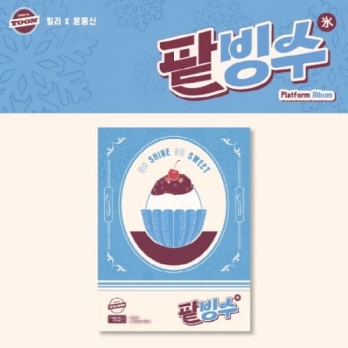 Korea Pop Store Billlie X Yoon Jong Shin - Track By Yoon: Patbingsu (Platfrom Album Ver.) Kawaii Gifts