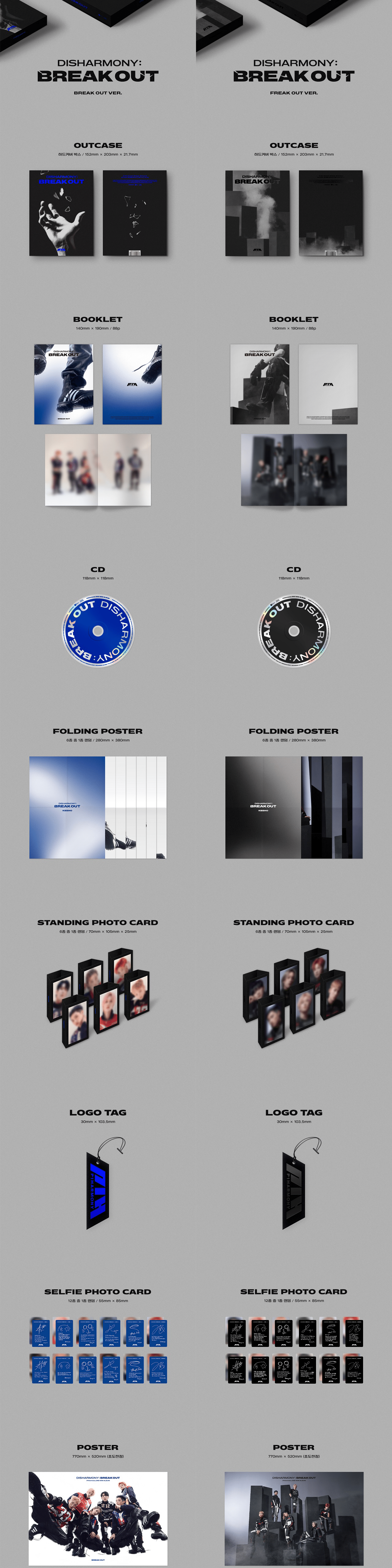 Korea Pop Store P1HARMONY - DISHARMONY : BREAK OUT (2ND MINI ALBUM) Kawaii Gifts 8804775159169